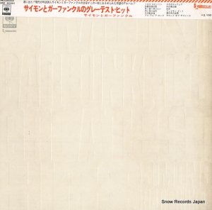 サイモンとガーファンクル - グレーテスト・ヒット - SONX60081