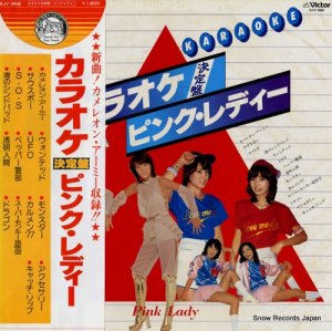 ビクター・オーケストラ カラオケ決定盤／ピンク・レディー SJV-966
