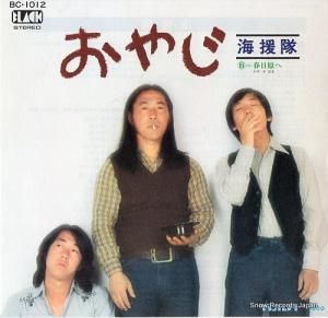  䤸 BC-1012