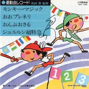 �ӥ����������������ȥ� ��󥭡����ޥ��å� SKE-1066