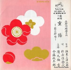 ϲ ۡƤ硼 OV-555-S