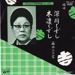 ƣ󻰵  WK-112