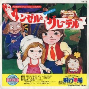  إ󥼥ȥ졼ƥ HO-510