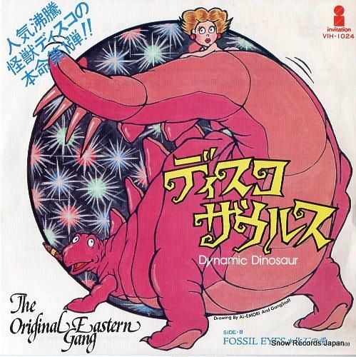 オリジナル・イースタン・ギャン