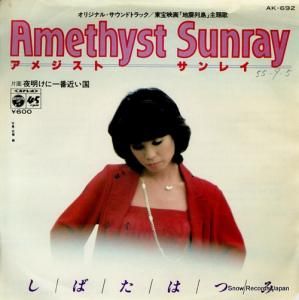 ФϤĤ ᥸ȡ쥤 AK-692