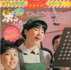 V/A ޥޤȤܤԥݥѥ CH-10