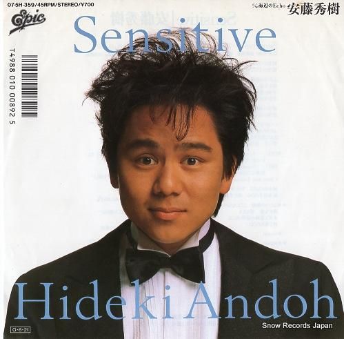 安藤秀樹 sensitive 07.5H-359 | レコード買取