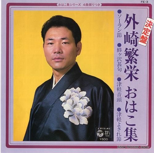 URCレコード名盤復刻第三弾5タイトルが本日8月23日発売！ 第四弾