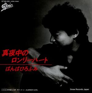 ФФҤդ Υ꡼ϡ 07.5H-261