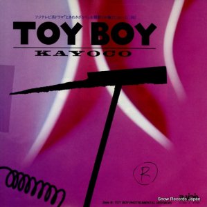 KAYOCO toy boy 07BA-3