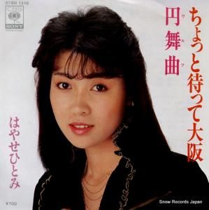 Ϥ䤻ҤȤ ʡʥġ 07SH1316