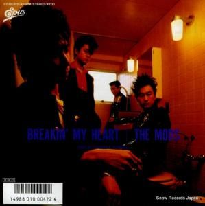å breakin' my heart 07.5H-312