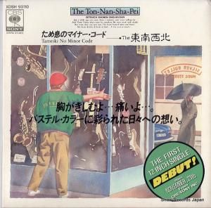 THE  ©Υޥʡ XDSH93110