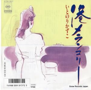 ȤΤ꤫ 󥳥꡼ 07SH1827