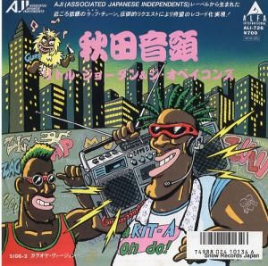ȥ롦硼٥ akita ondo ALI-726