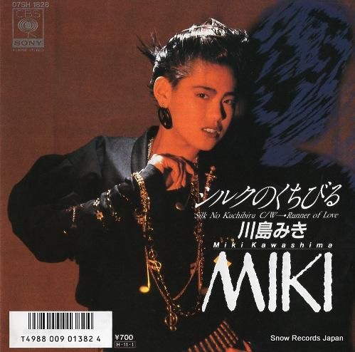 川島みき シルクのくちびる 07SH1828 | レコード買取