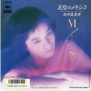 桜井真里亜 哀愁のメキシコ 07SH1859