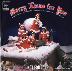 おニャン子クラブ merry x'mas for you XDSH93143 | レコード買取