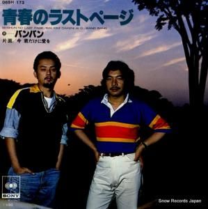 ХХ ĽդΥ饹ȥڡ 06SH173