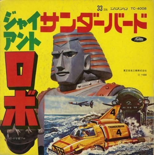 ジャイアントロボ/レジン/限定版DXパック/1：220/1987年産☆新品