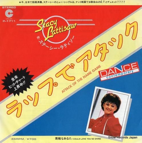 ステイシー・ラティソウ ラップ