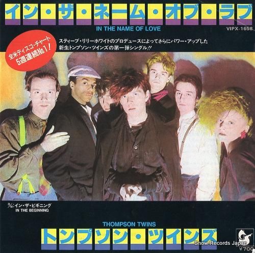 トンプソン・ツインズ イン・ザ・ネーム・オブ・ラブ VIPX-1658