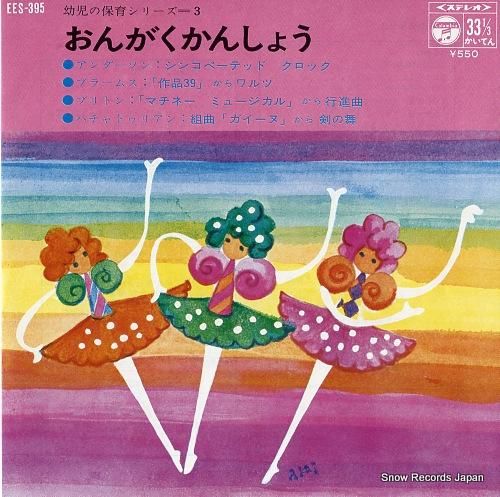 V/A アンダーソン:シンコペ