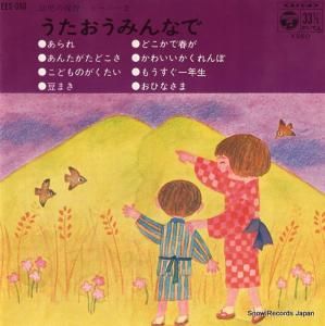 V/A  EES-393