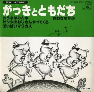 ǯ羧 ޤϤߤ KQQ-2902