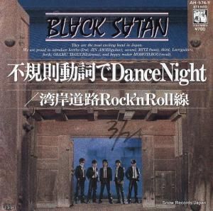 ֥å Ե§ư dance night AH-574-Y