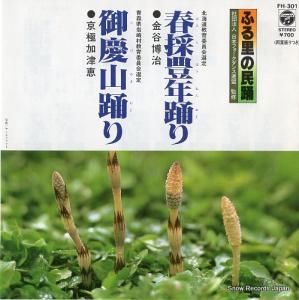 ë պ˭ǯ٤ FH-301