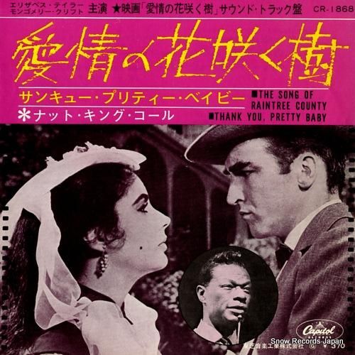がま口 猫 Yahoo!オークション - 愛情の花咲く樹 映画
