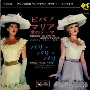 른塦ɥ塼 ӥСޥꥢΥơ LL-893-UA