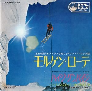 ϥ󥹡ߥå 륲󡦥 VP-20