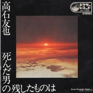 ͧ ˤλĤΤϡʤΣ SV-1055