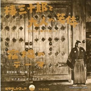 ӥȥ ػϺȶͤμ VS-638