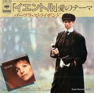 バーブラ・ストライザンド 「イエントル」愛のテーマ(スタジオ・ヴァージョン) 07SP768