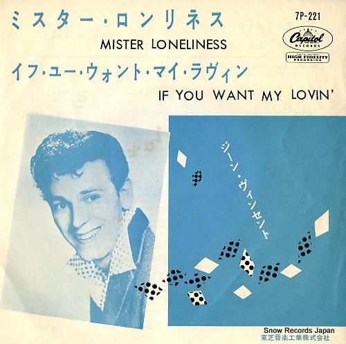 ミスター・ロンリネス　ジーン・ヴィンセント　EP ジーン・ヴィンセント ミスター・ロンリネス 7P-221 | レコード買取