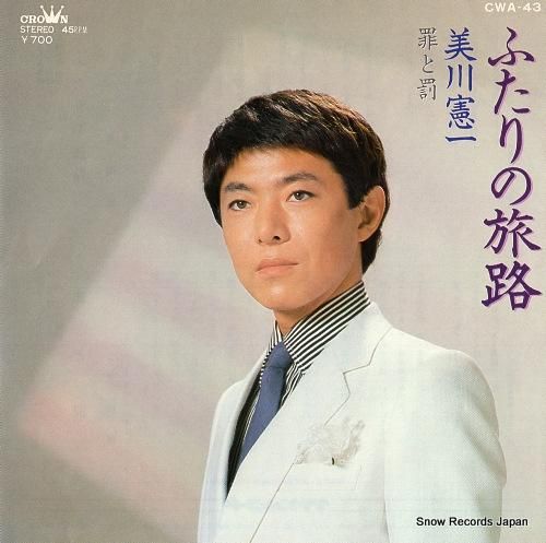 美川憲一 ふたりの旅路 CWA