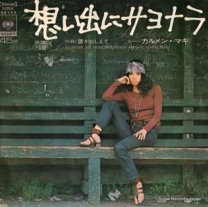 󡦥ޥ ۤФ˥ʥ SONA86145