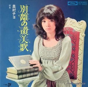 ¼ Υλ TP-2662
