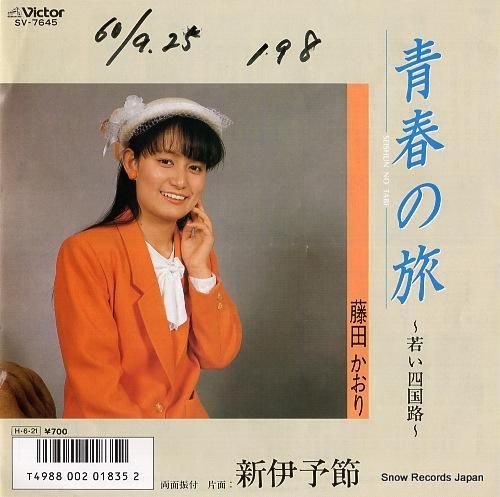 【限定500部】加藤シオー 作品集「加藤シオー - 内的思考の旅」2005年初版 加藤栞 最新グラビア水着画像 72枚