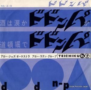 㥺ȥ ޤɥɥѤ NS-419