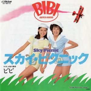 ビビ スカイ・ピクニック SV-6573