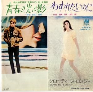 クロディーヌ・ロンジェ 青春の光と影 TOP-1419