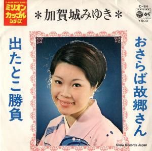 òߤ椭 иζ D-84