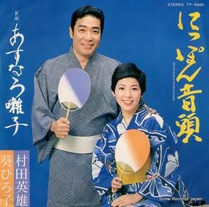 ¼ıͺ ˤäݤƬ TP-10680