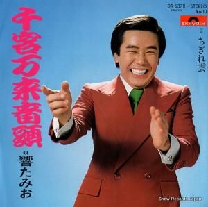 ߤ 費Ƭ DR6378