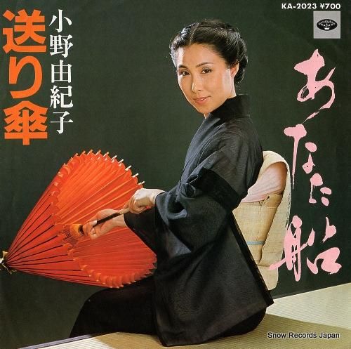 小野由紀子 あなた船 KA-2