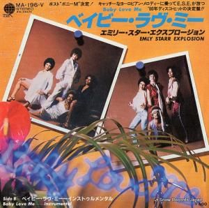 ߥ꡼ץ ٥ӡߡ MA-196-V